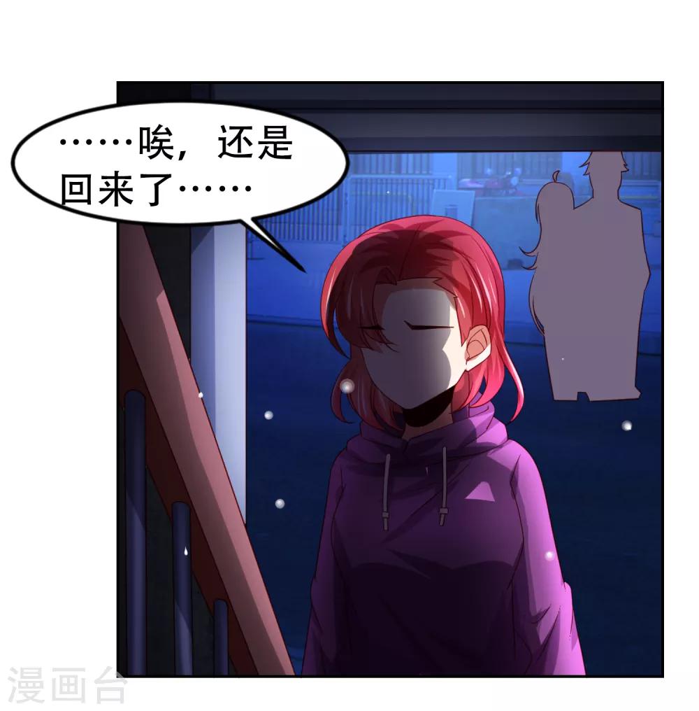 第44话 异世界逃生！网瘾少女的秘密-第51话