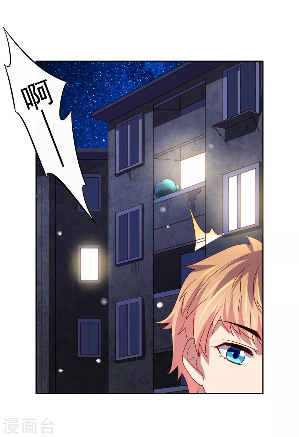 第44话 异世界逃生！网瘾少女的秘密-第51话