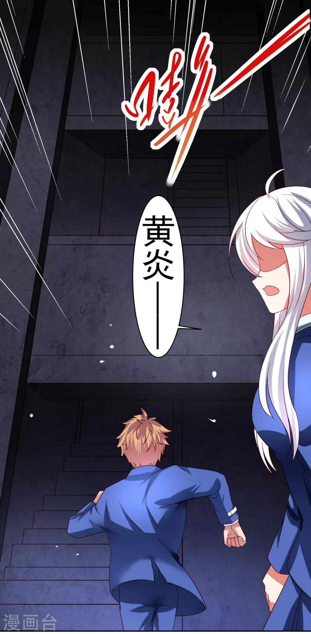 第44话 异世界逃生！网瘾少女的秘密-第51话