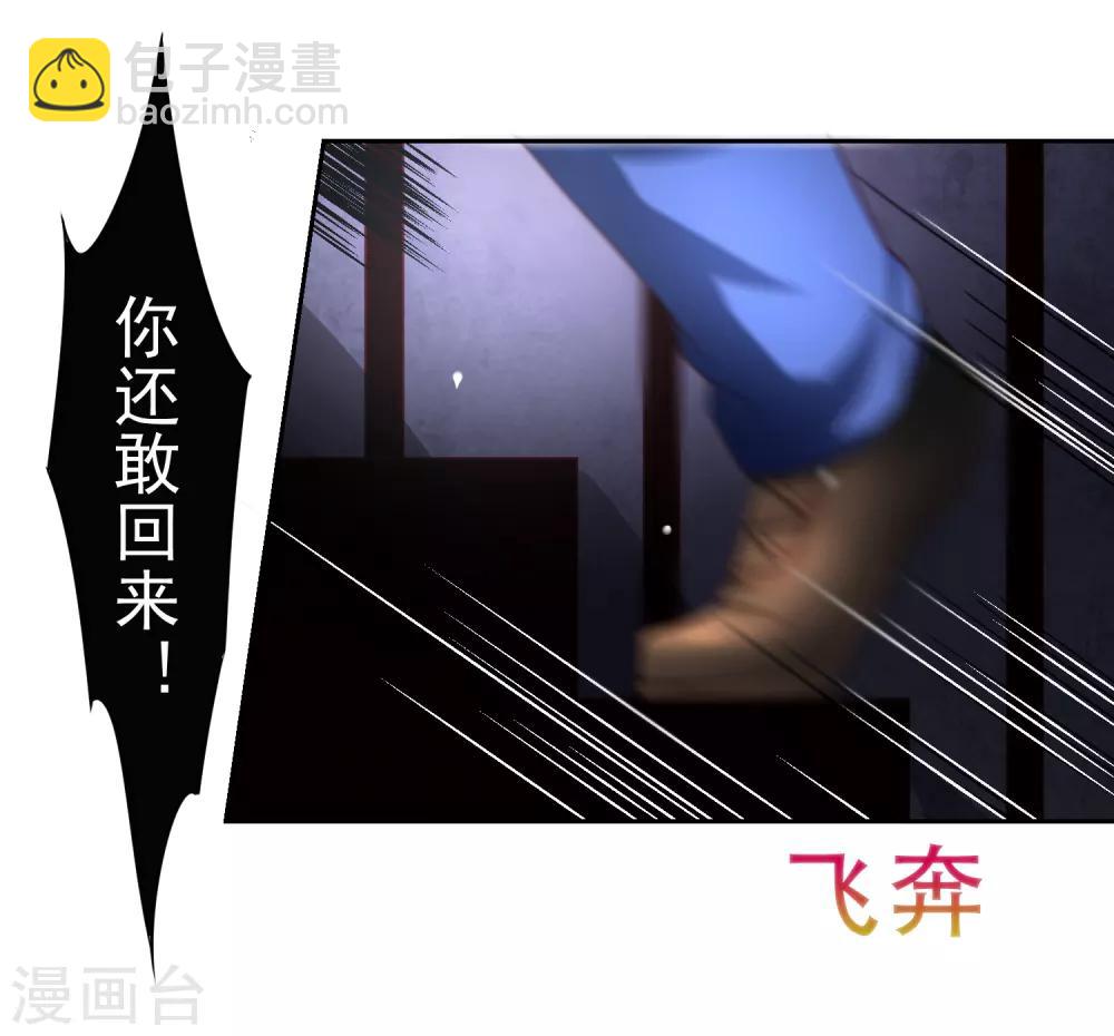 第44话 异世界逃生！网瘾少女的秘密-第51话