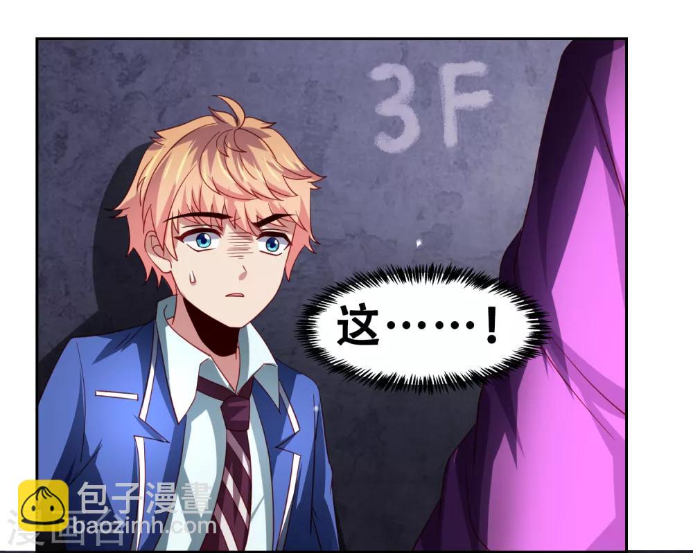 第44话 异世界逃生！网瘾少女的秘密-第51话