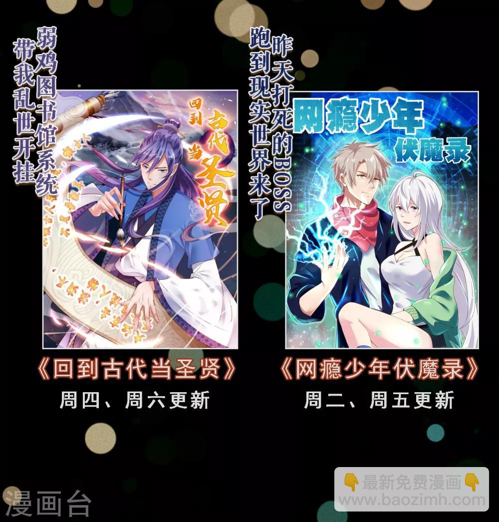 第44话 异世界逃生！网瘾少女的秘密-第51话