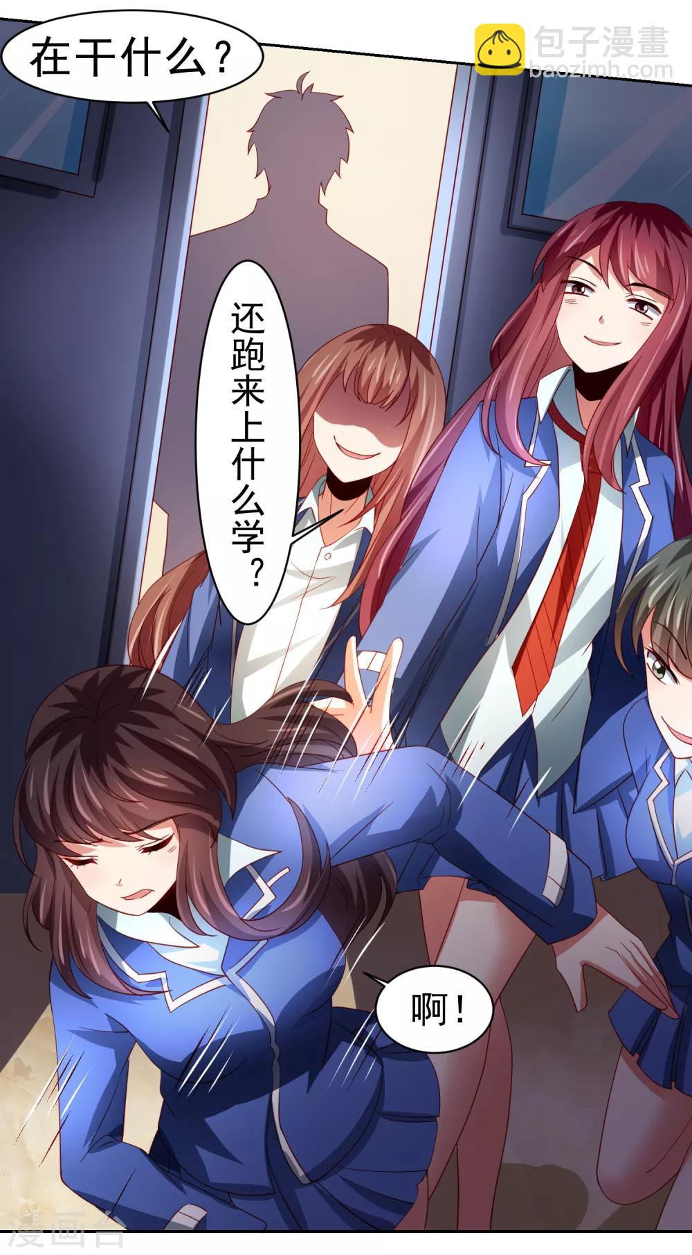 第46话 图书馆奇怪少女！异人降临-第53话