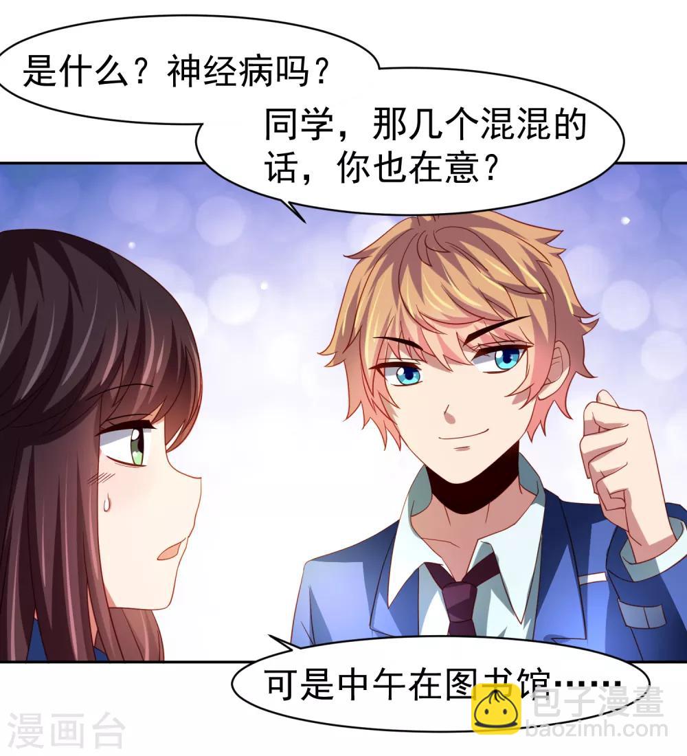 第46话 图书馆奇怪少女！异人降临-第53话