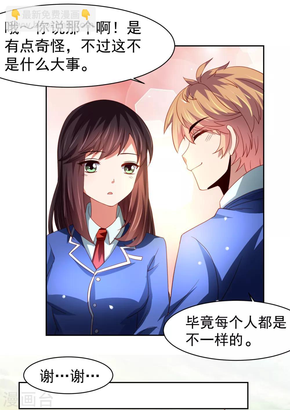 第46话 图书馆奇怪少女！异人降临-第53话