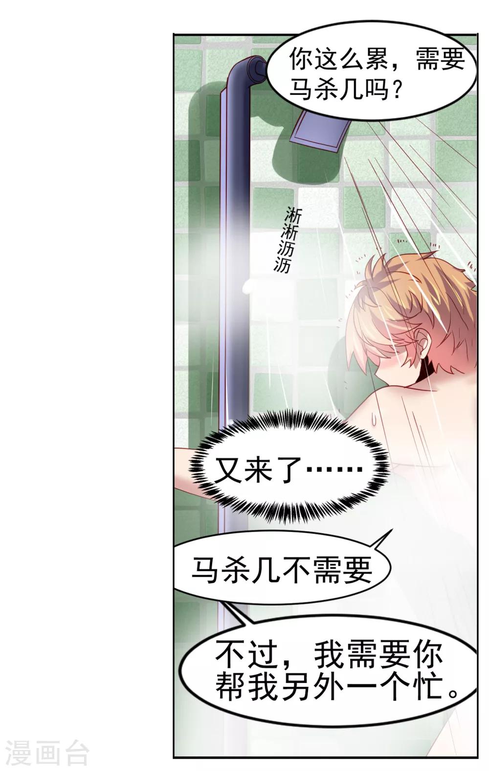 第46话 图书馆奇怪少女！异人降临-第53话