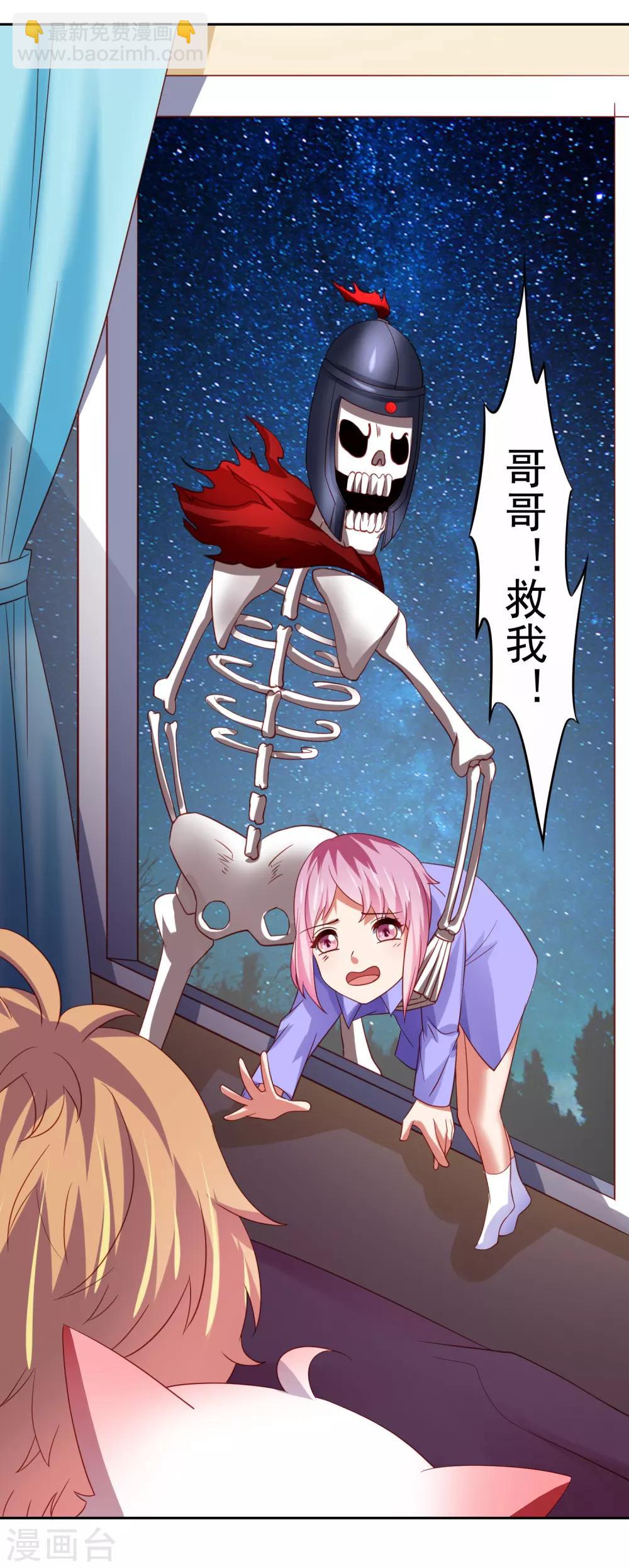 第46话 图书馆奇怪少女！异人降临-第53话