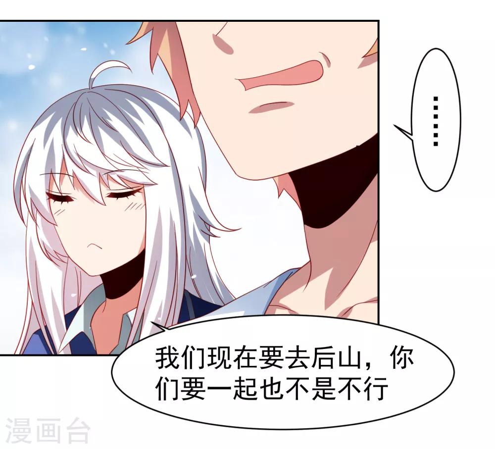 第48话 为圆梦，身陷白骨精地盘-第55话