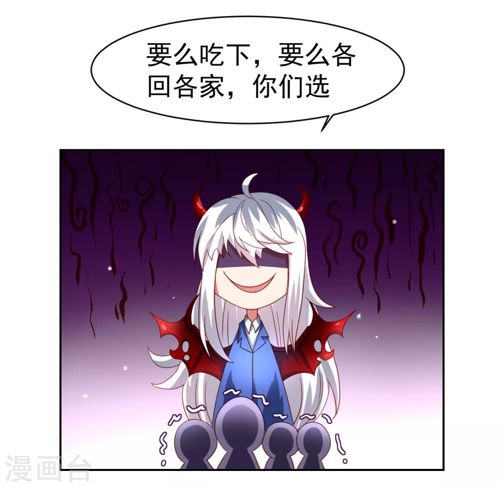 第48话 为圆梦，身陷白骨精地盘-第55话