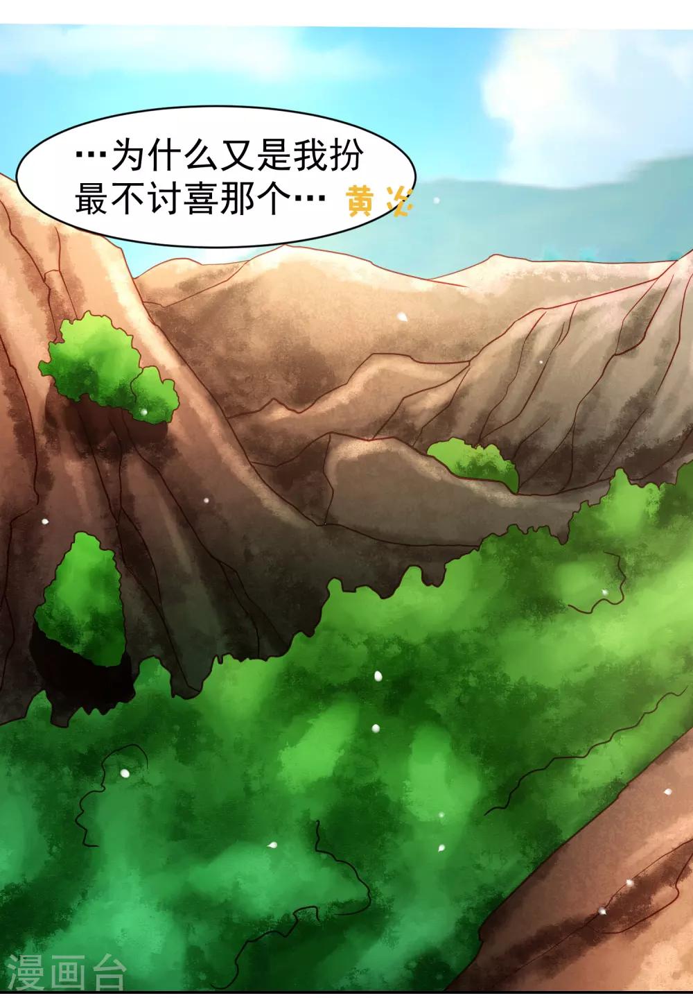 第48话 为圆梦，身陷白骨精地盘-第55话