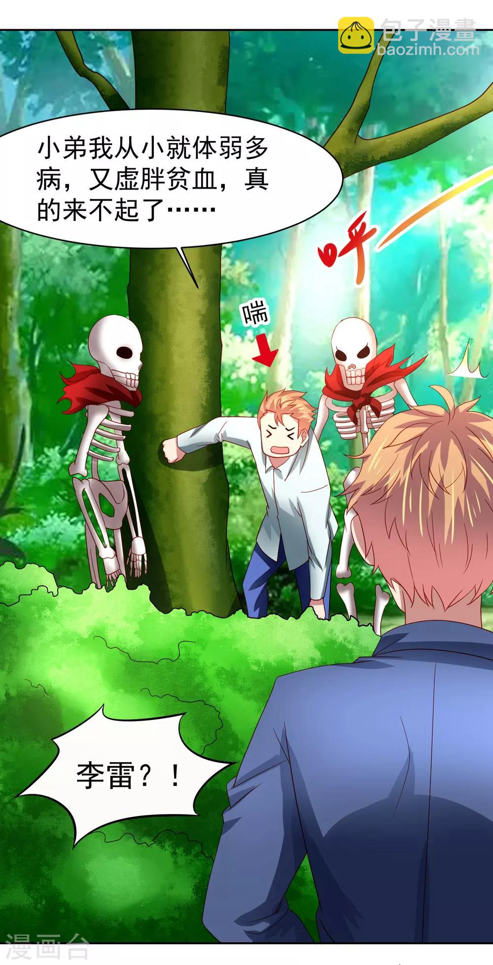 第48话 为圆梦，身陷白骨精地盘-第55话