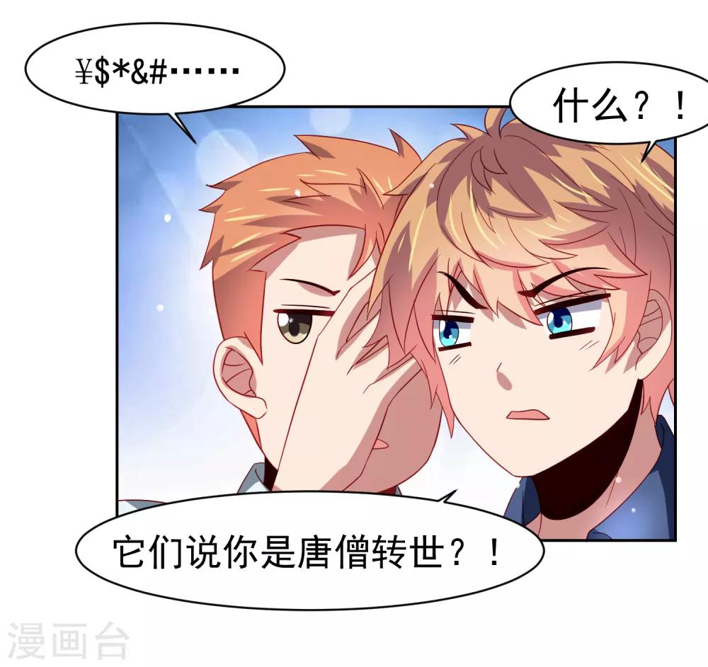 第48话 为圆梦，身陷白骨精地盘-第55话