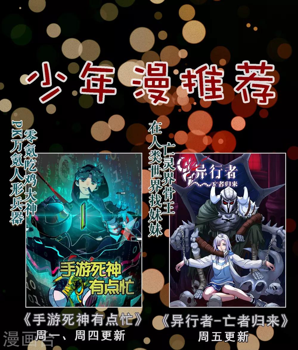 第48话 为圆梦，身陷白骨精地盘-第55话