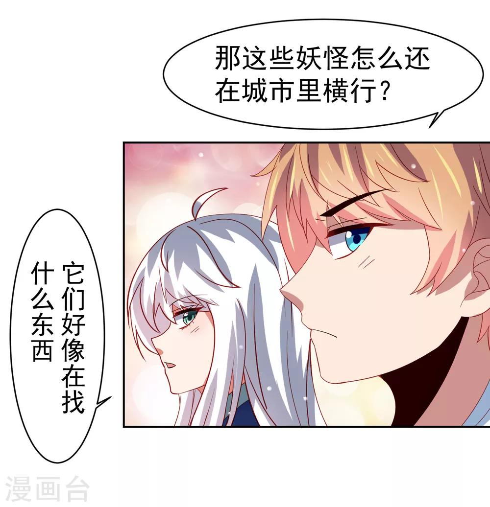 第48话 为圆梦，身陷白骨精地盘-第55话