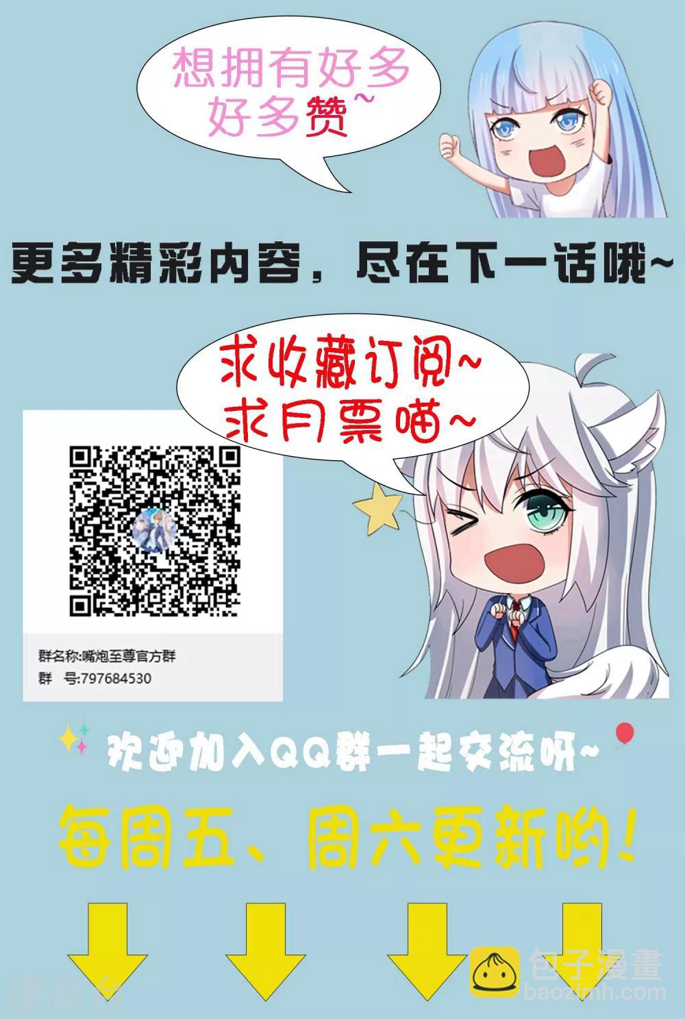 第48话 为圆梦，身陷白骨精地盘-第55话