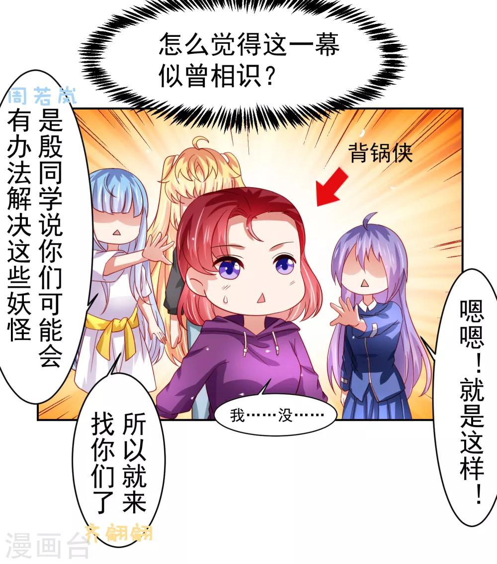 第48话 为圆梦，身陷白骨精地盘-第55话