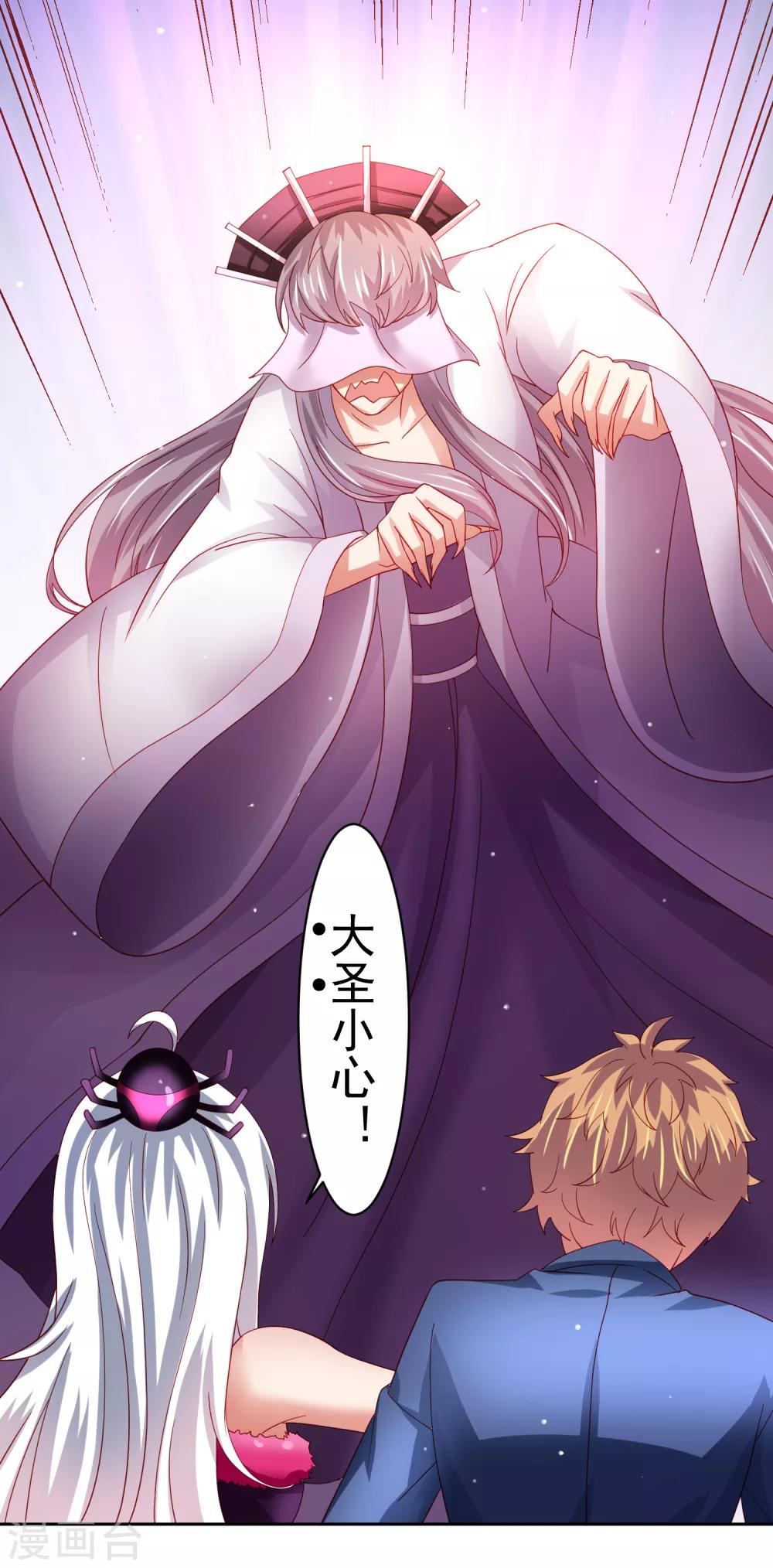 第50话 真男人大战白骨精！-第57话