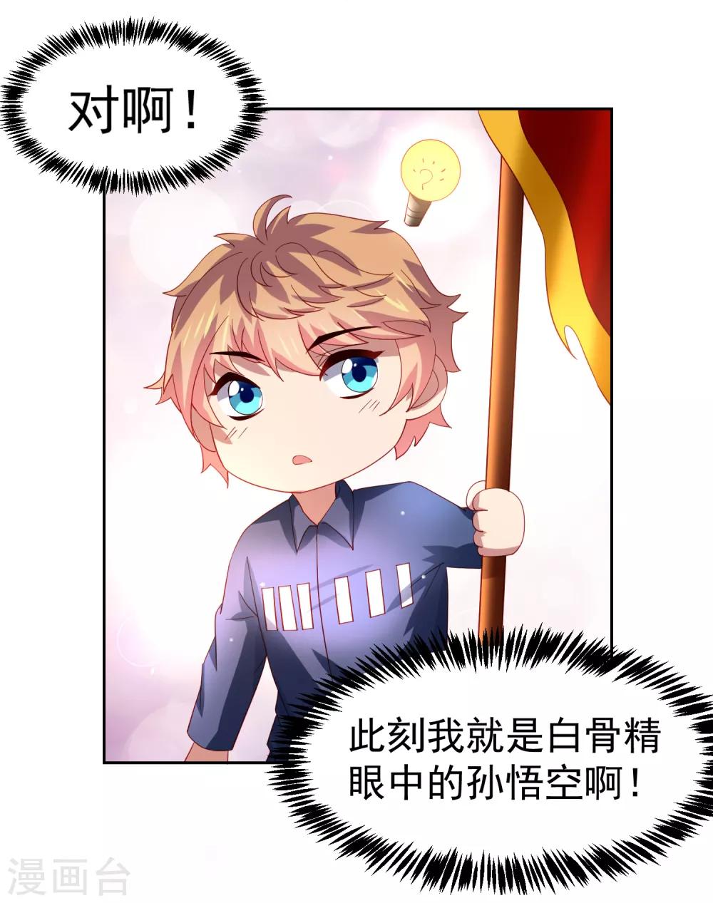 第50话 真男人大战白骨精！-第57话