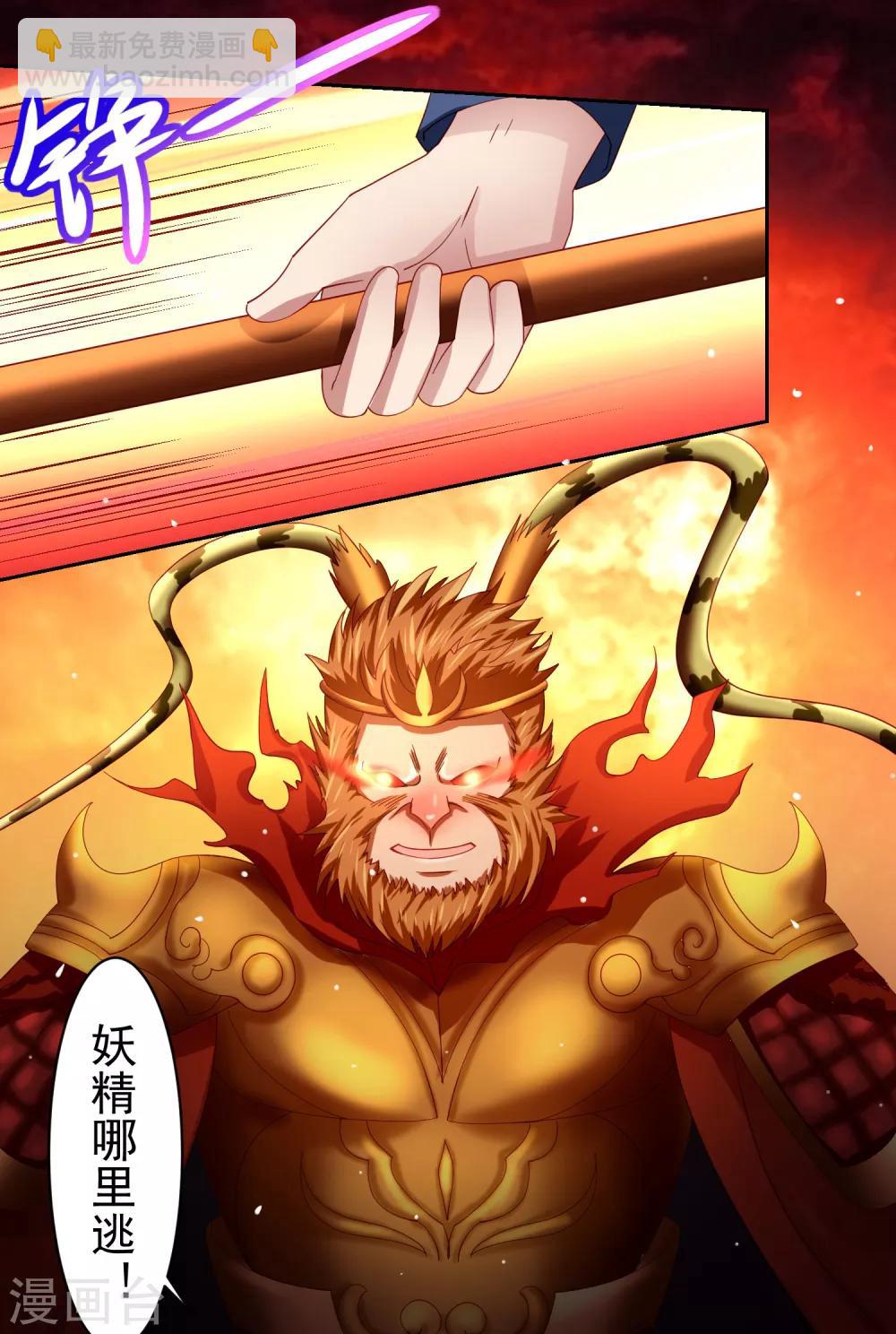 第50话 真男人大战白骨精！-第57话