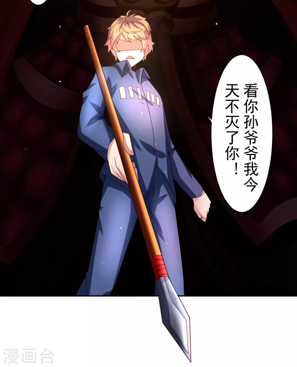 第50话 真男人大战白骨精！-第57话