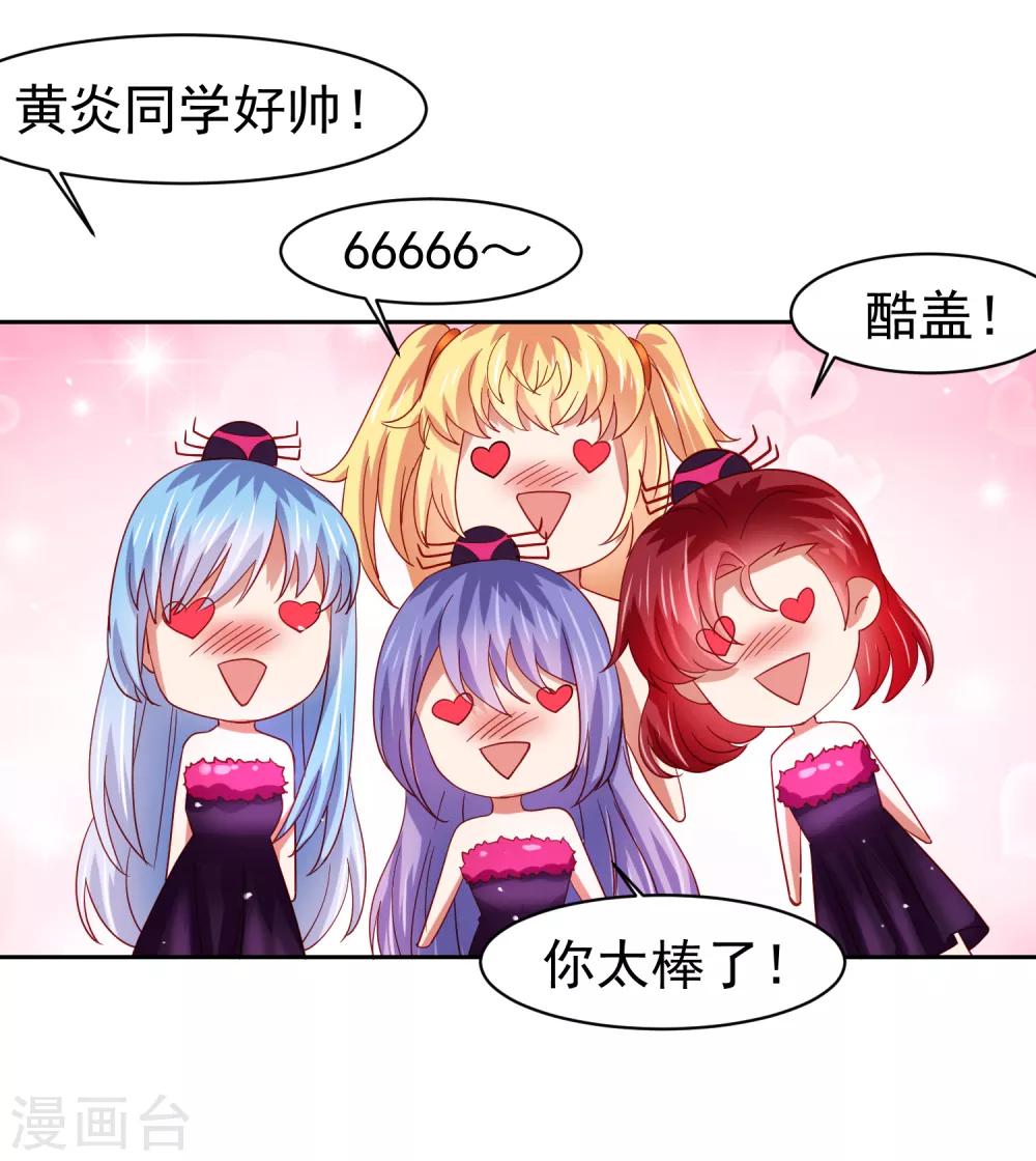 第50话 真男人大战白骨精！-第57话