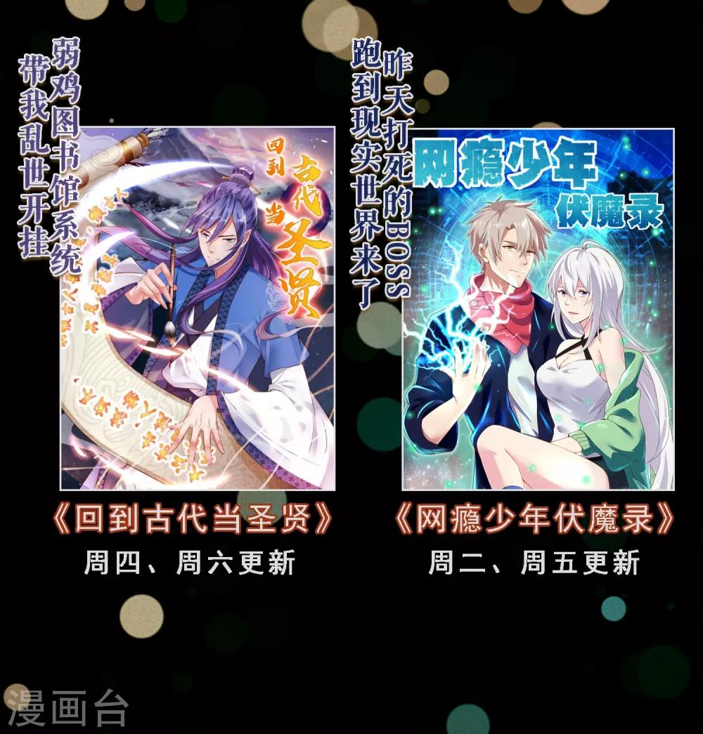 第50话 真男人大战白骨精！-第57话