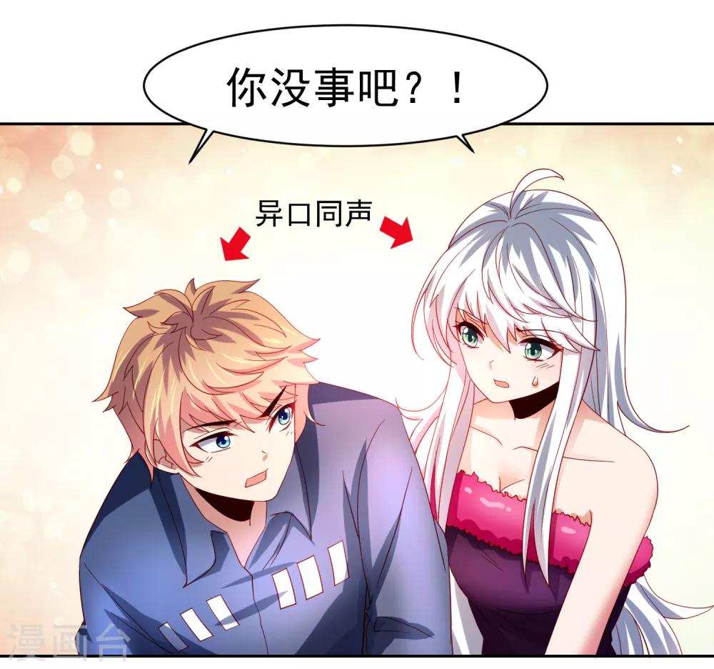 第50话 真男人大战白骨精！-第57话