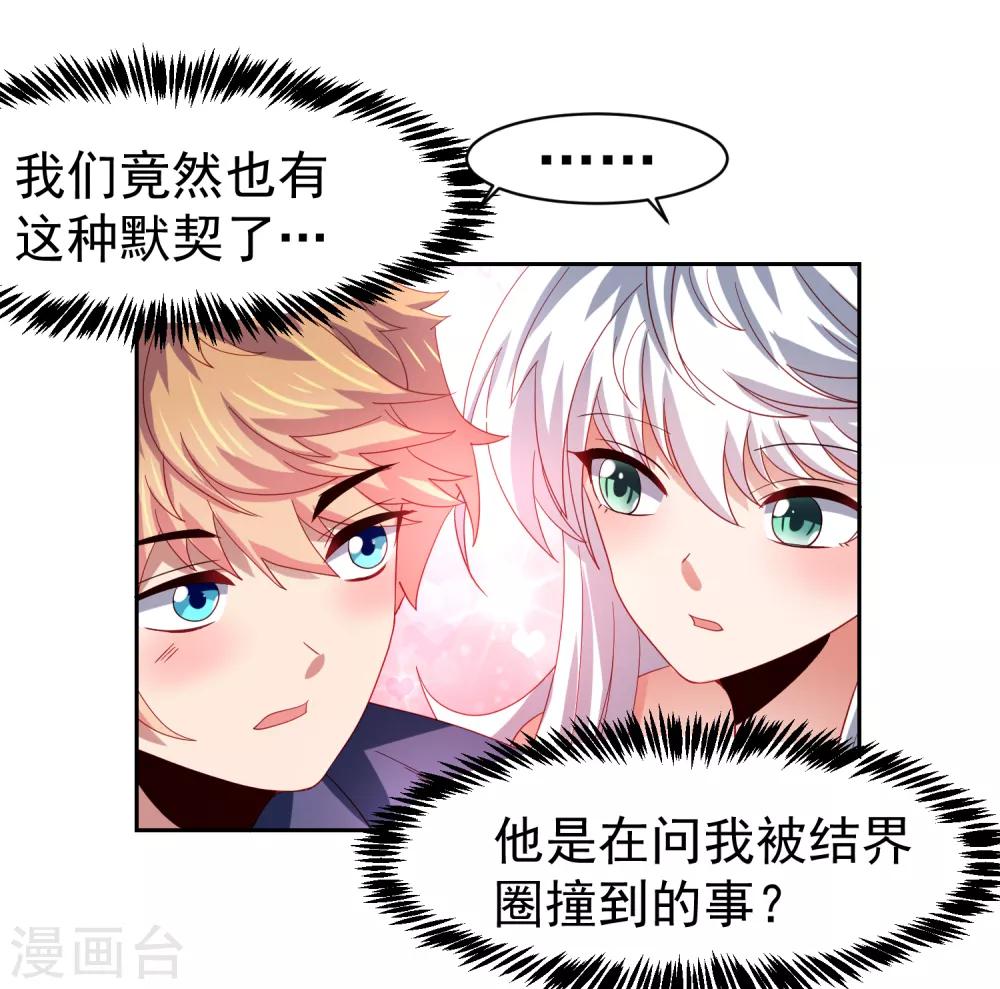 第50话 真男人大战白骨精！-第57话