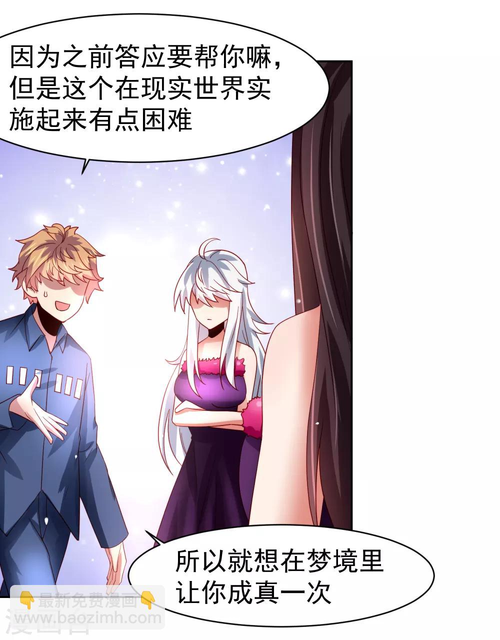 第51话 今天怎么都来抱我！-第59话