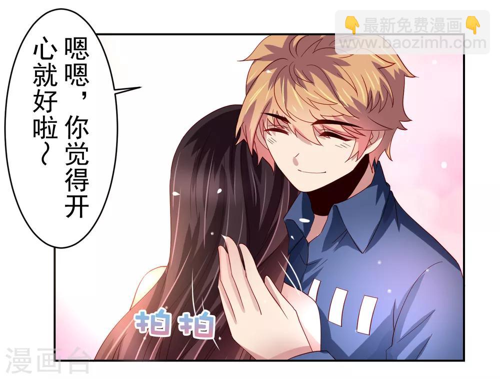 第51话 今天怎么都来抱我！-第59话