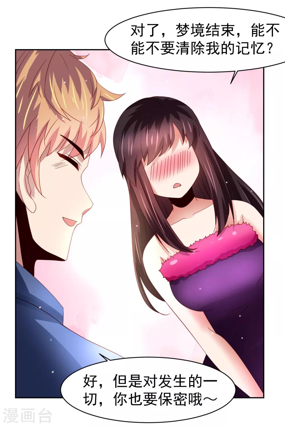 第51话 今天怎么都来抱我！-第59话