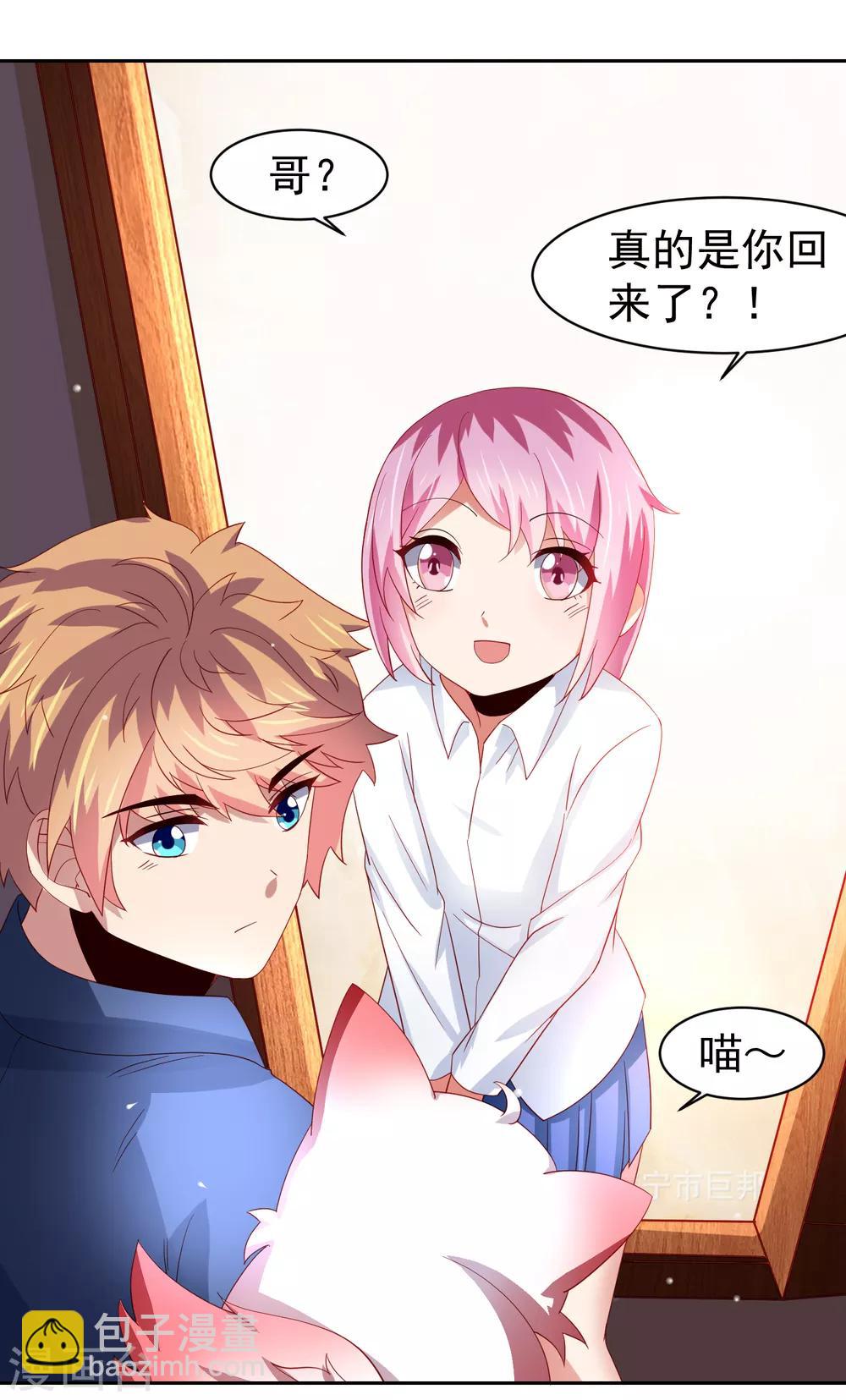 第51话 今天怎么都来抱我！-第59话