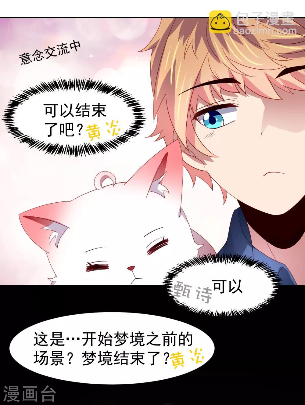 第51话 今天怎么都来抱我！-第59话