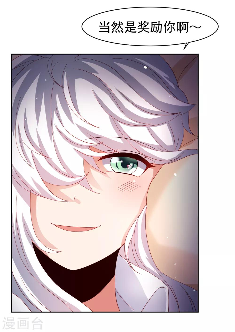 第51话 今天怎么都来抱我！-第59话