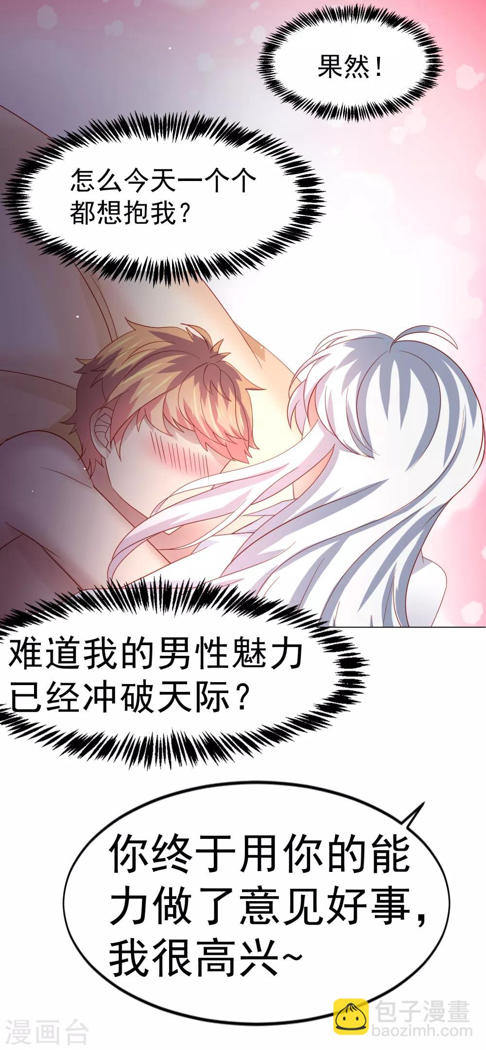 第51话 今天怎么都来抱我！-第59话