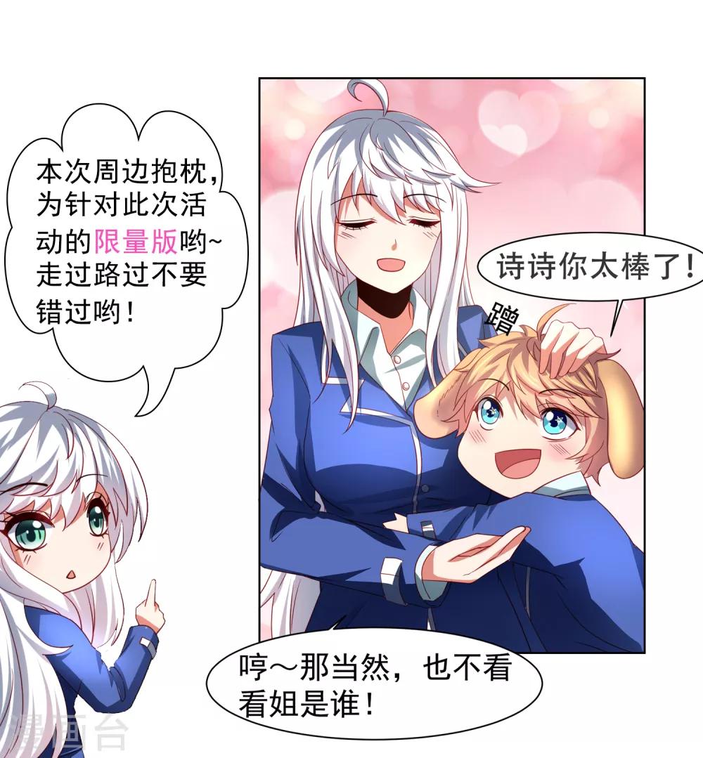 第51话 今天怎么都来抱我！-第59话