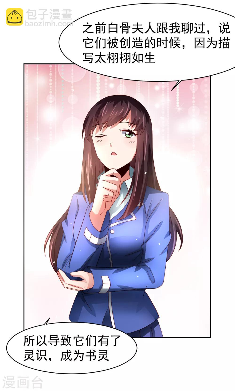 第51话 今天怎么都来抱我！-第59话