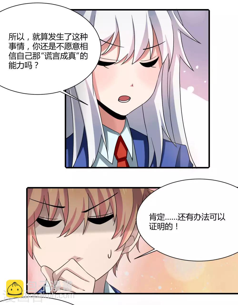 第6话 这次能成真吗-第7话