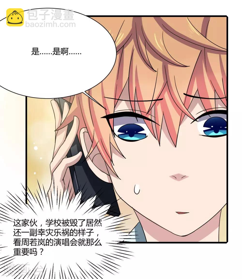 第6话 这次能成真吗-第7话