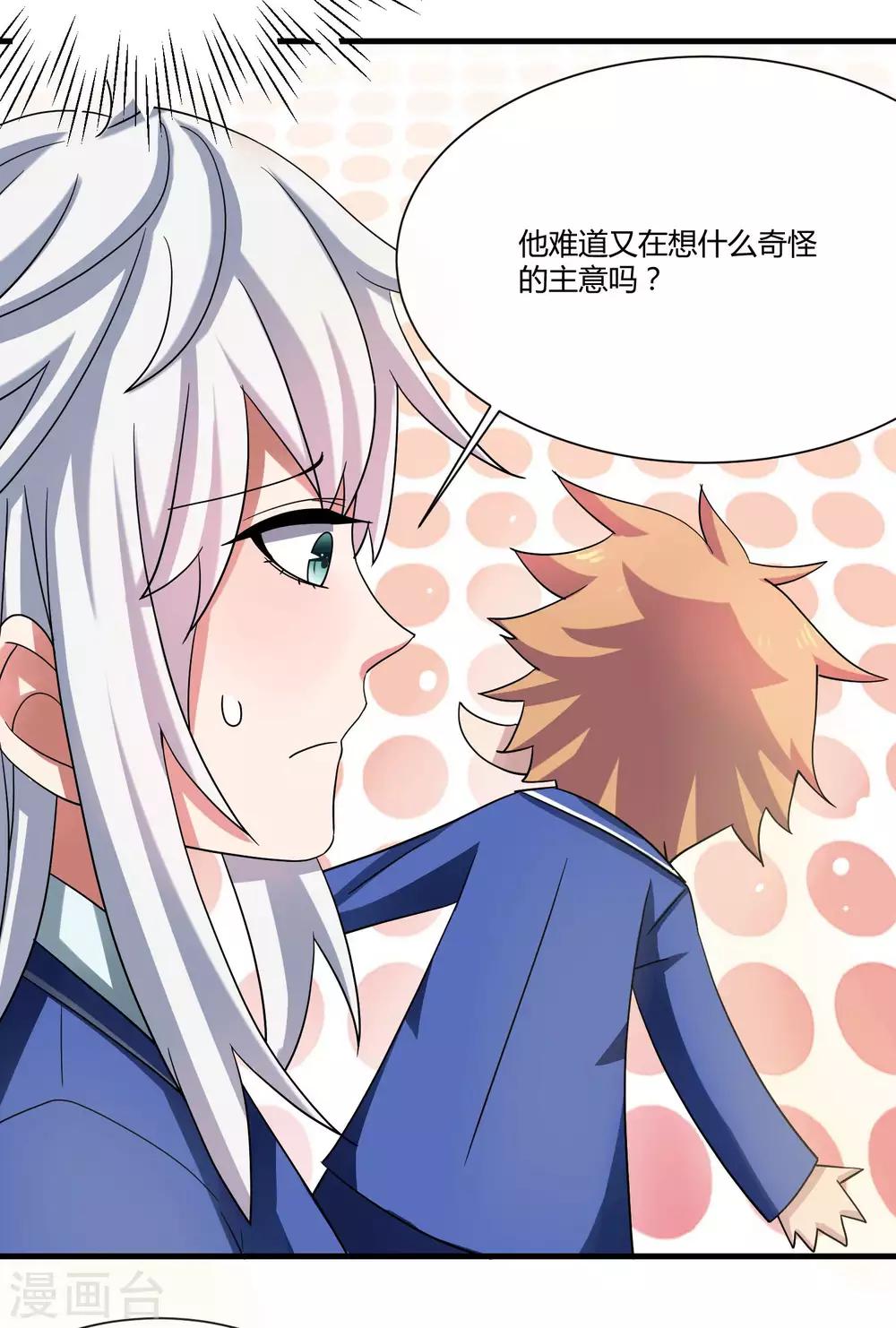 第6话 这次能成真吗-第7话