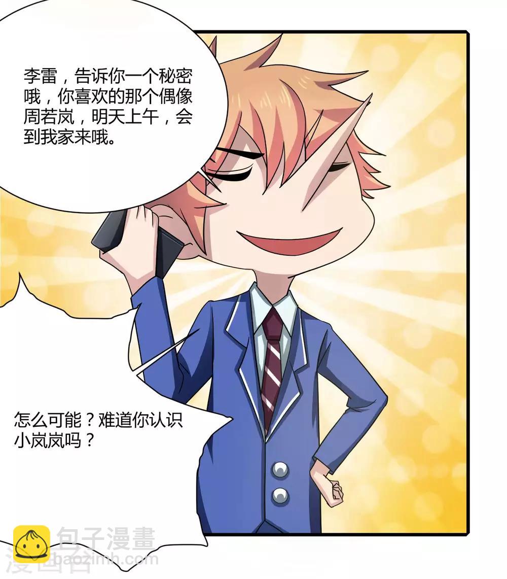 第6话 这次能成真吗-第7话