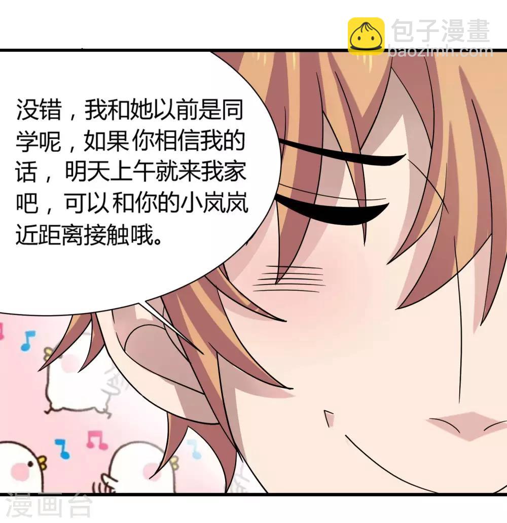 第6话 这次能成真吗-第7话