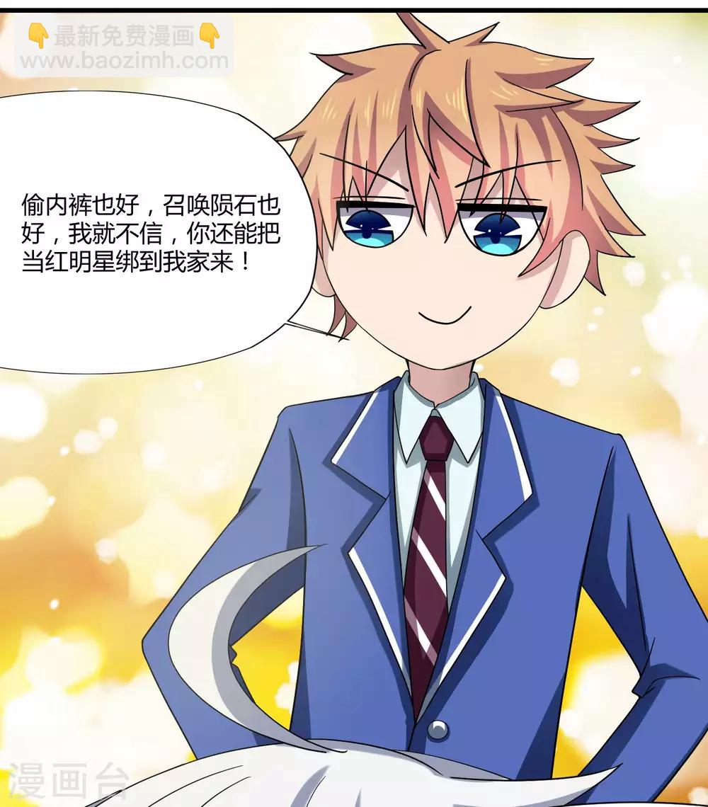 第6话 这次能成真吗-第7话