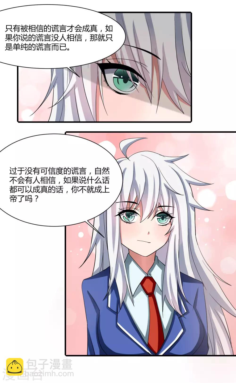 第6话 这次能成真吗-第7话