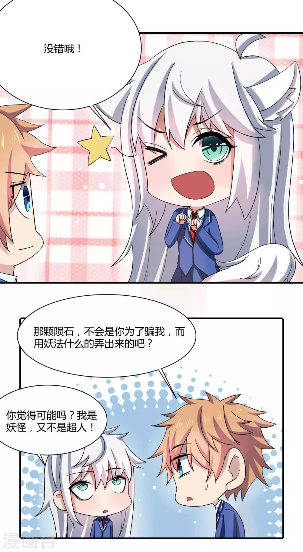 第6话 这次能成真吗-第7话