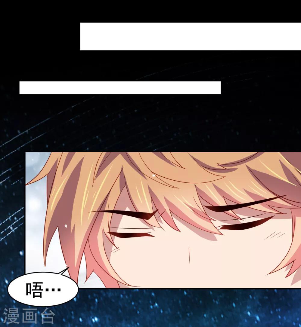 第53话 荒岛婚约！？-第61话