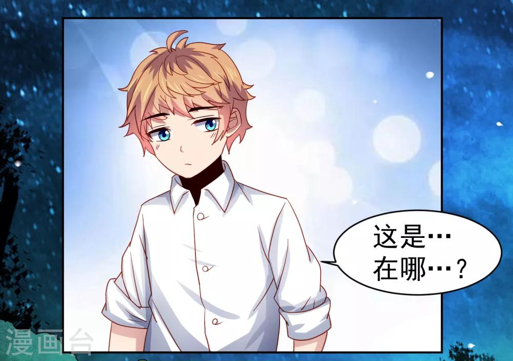 第53话 荒岛婚约！？-第61话