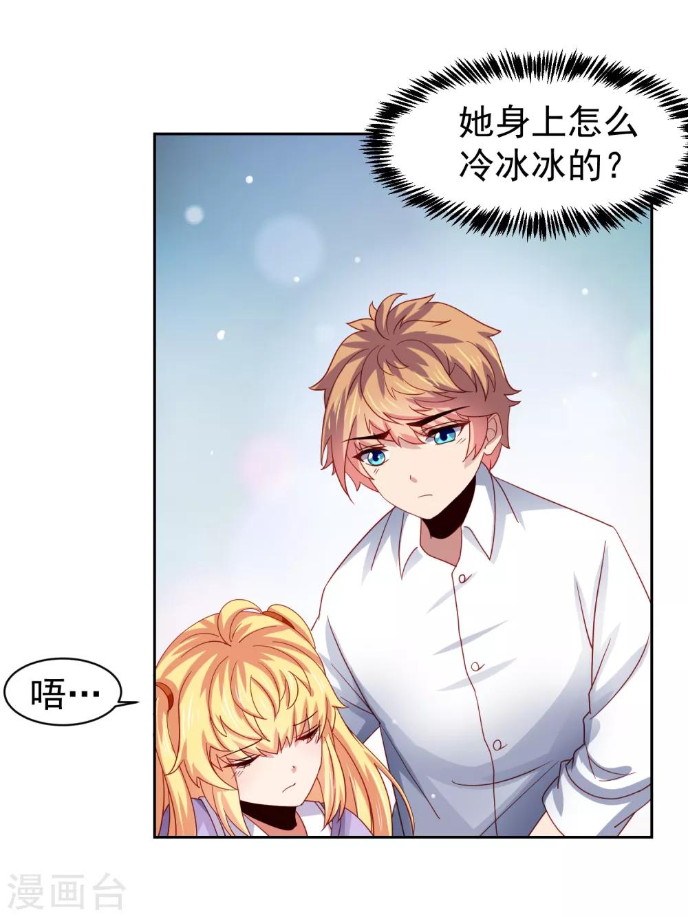 第53话 荒岛婚约！？-第61话