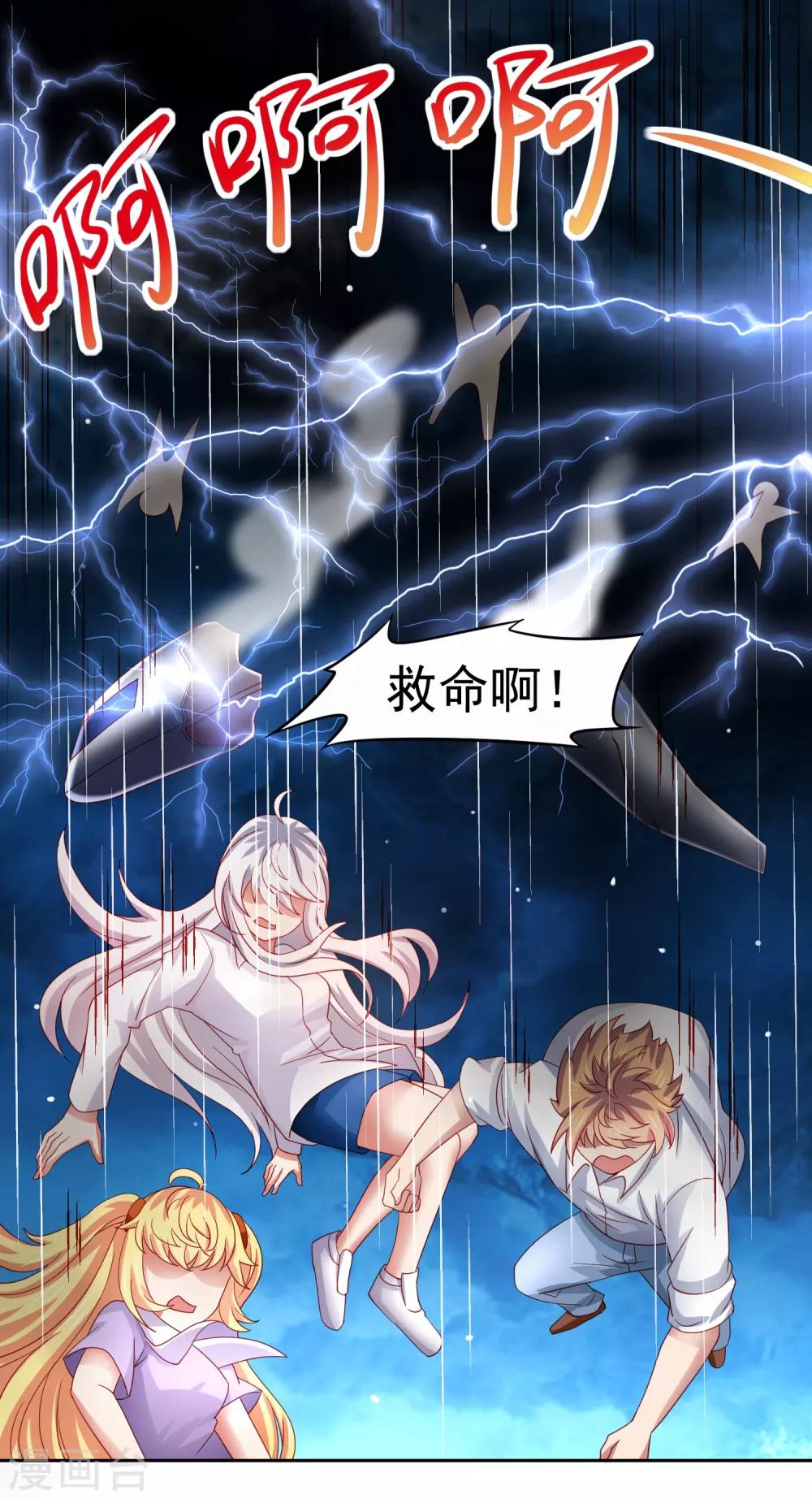 第53话 荒岛婚约！？-第61话