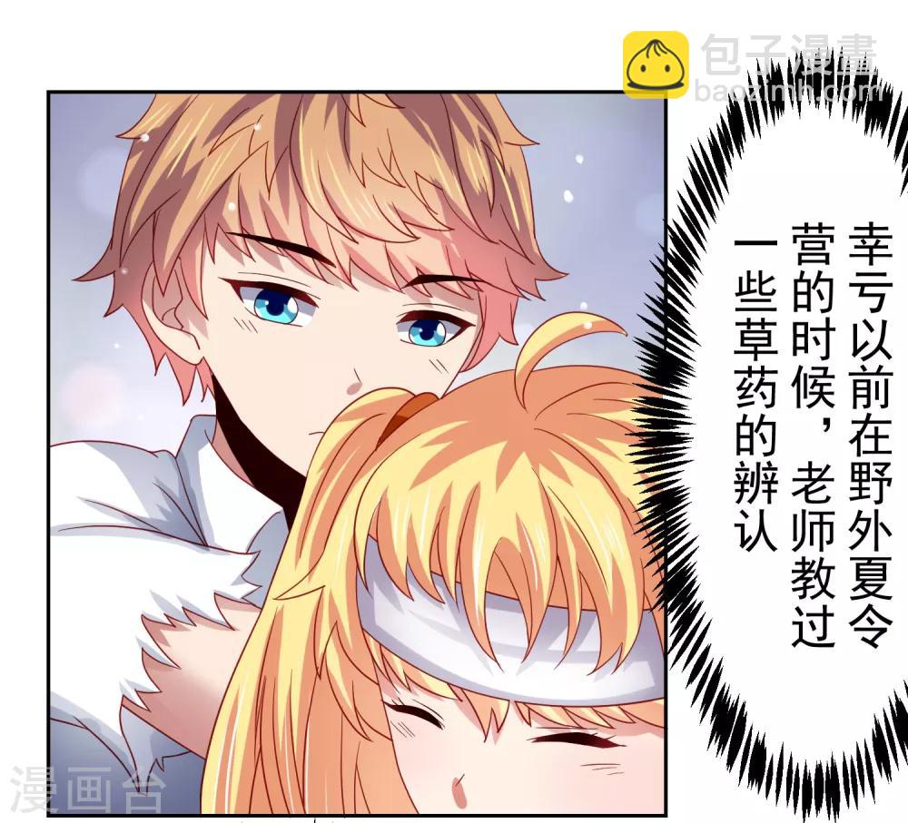 第53话 荒岛婚约！？-第61话